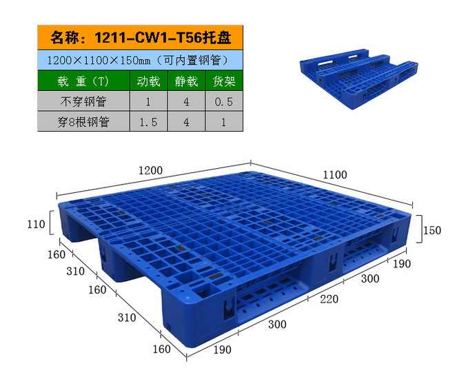 堆叠防滑托盘